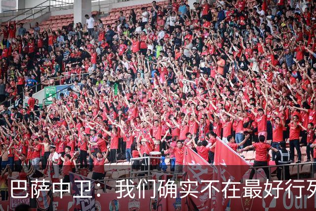 巴萨中卫：我们确实不在最好行列 但必须赢欧联杯